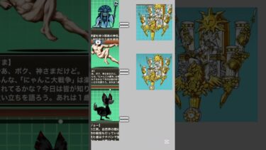 強キャラの適正キャラ　#にゃんこ大戦争 #おもしろ #ネタ #ショート #すごい #ゲーム #ゲーム実況 #shorts #gaming #ポケモン #スプラトゥーン3 #チャンネル登録お願いします