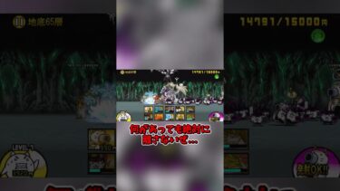 【にゃんこ大戦争】運命の選択　 #にゃんこ大戦争　 #ゆっくり実況　#shorts