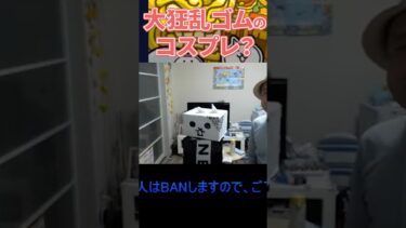 大狂乱ゴム降臨‼❓コスプレ❓それともコラボ？大狂乱ゴムが生配信にゲスト出演‼【 #にゃんこ大戦争 】2025年7月 生配信853 #ゲーム実況 #ゲーム #実況 #にゃんこ大戦争コスプレ
