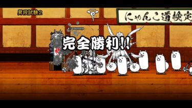 勝てると思ってなかったので途中からですが、勝てて良かったです！プラチナチケットまで頑張るぞ！ #伸びろ #にゃんこ大戦争 #にゃんこ大戦争初心者