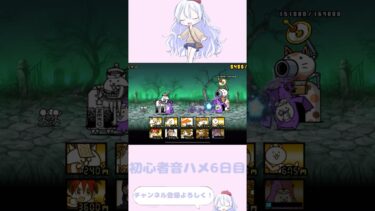 下手でごめんね〜〜#にゃんこ大戦争 #音ハメ#初心者