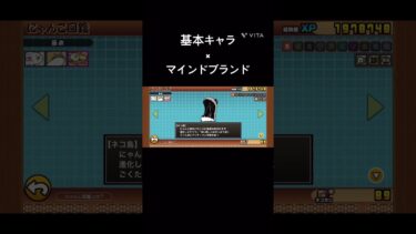 基本キャラで音はめ#にゃんこ大戦争初心者 ＃マインドブランド