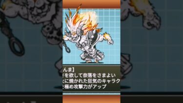 〇〇した人のにゃんこ大戦争#編集初心者#にゃんこ大戦争
