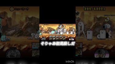 久々に強敵に出会えた！血が騒ぐ戦いができたぜ！！ #ばずれ #にゃんこ大戦争 #にゃんこ #にゃんこ大戦争初心者