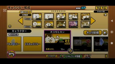 にゃんこ大戦争実況予告‼