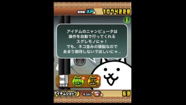 ふすまを1分に100開けると #にゃんこ大戦争 #games #gameplay #ゲーム実況 #ゲーム #スマホゲーム #funnygame #funny #shorts #ショート #伸びろ