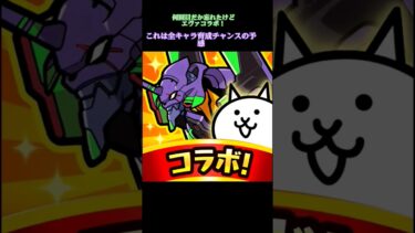 特に欲しいのプラチナのかけらとレアチケとネコカン#にゃんこ大戦争#実況動画 #せいきゅんちゃんねる#せいきゅん歌ってみた