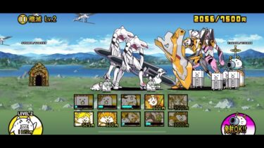 殲滅 Lv.2《エヴァ量産機襲来》【「にゃんこ大戦争」×『エヴァンゲリオン』 】