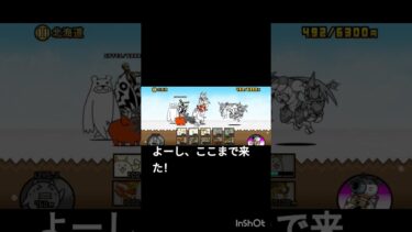 よーし！第三章の宝もコンプリート！次は未来編だ！ #ばずれ #にゃんこ大戦争 #にゃんこ大戦争初心者 #にゃんこ
