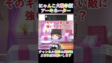 にゃんこ大戦争のキャラでアーキネーターやってみたpart4