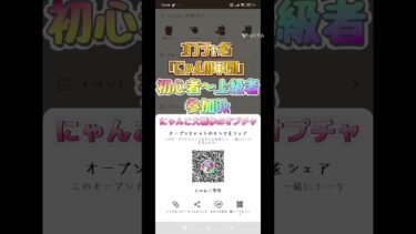 【にゃんこ大戦争オプチャ】初心者〜上級者まで参加Ok！オプチャ名【にゃん法】名前変えました