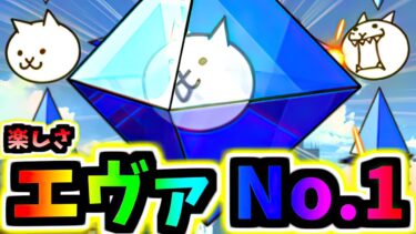 エヴァコラボといえば、やっぱラミエルが一番でしょ！　【にゃんこ大戦争】