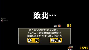 星集め#にゃんこ#にゃんこ大戦争