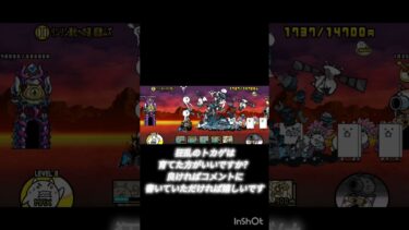 降臨の開眼の猫リンリンに挑戦していくよ！白相手に黒ミタマ強ー！#にゃんこ大戦争 #にゃんこ #にゃんこ大戦争初心者 #ばずれ