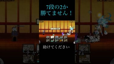 最初のゴリラどうするん？勝てねーよ！ #にゃんこ大戦争 #にゃんこ大戦争初心者 #にゃんこ #にゃんこ大戦争攻略