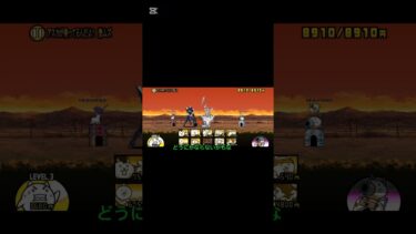 #にゃんこ大戦争 #ばずれ #ゲーム #にゃんこ #ゲーム実況