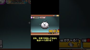 みんな！これまでありがとう！これからもよろしくね！ #にゃんこ大戦争 #ゆっくり実況　#shorts 　#ガチャ