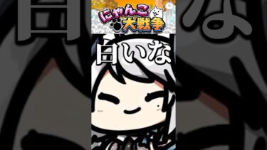 🔰2章ソモロンでボコボコにされるもちもちVTuber #にゃんこ大戦争  #切り抜き #ゲーム実況 #shorts
