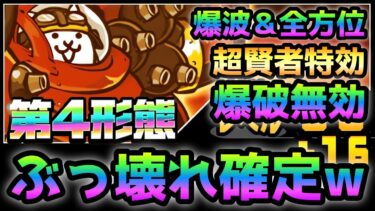 極飛行戦艦ボルボンバーがガチでヤバイです！　にゃんこ大戦争