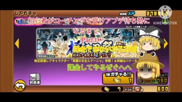 初心者がコーチングを受けアプデ待ち勢になるまでPart3