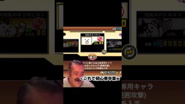 【にゃんこ大戦争】やっと初心者卒業できた！！！#shorts