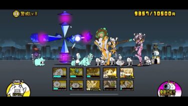 警戒Lv8 使徒強襲【「にゃんこ大戦争」×『エヴァンゲリオン』 】