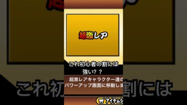 初心者の割には強い？#にゃんこ大戦争 #shorts #ゲーム #初心者 #にゃんこ #ネコ #ねこ #猫