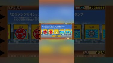 ついにオヤジねこゲット！！#にゃんこ大戦争 #にゃんこ #にゃんこ大戦争初心者 #オヤジねこ