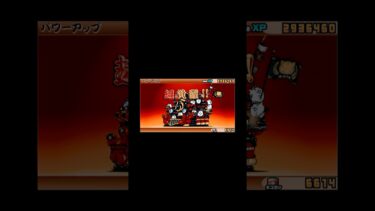 強いらしい #にゃんこ大戦争 #ガチャ神引き #ゲーム初心者歓迎