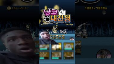 #にゃんこ大戦争 #ゲーム