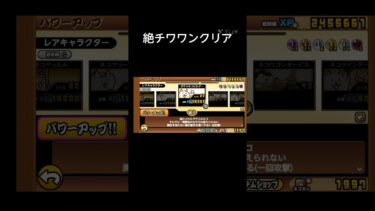 雑魚多過ぎ #にゃんこ大戦争 #ゲーム実況