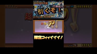 【極ネコ祭】黒フォノウ狙って超激レア出るまで回すぞ！#shorts #にゃんこ大戦争 #にゃんこ大戦争初心者 #ガチャ