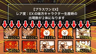 EXキャラが？？？？？？？？？