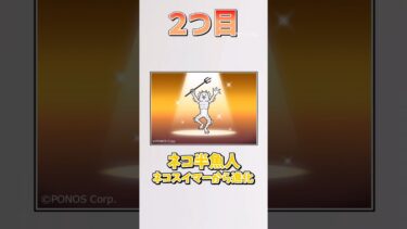 【にゃんこ大戦争】初心者おすすめ激レアキャラ3選‼︎