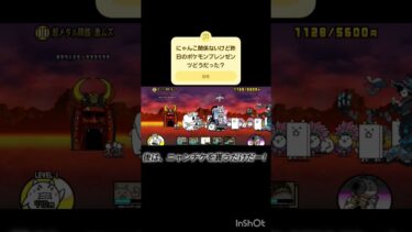 超メタル攻略！！意外と余裕だった！！#にゃんこ大戦争 #にゃんこ #にゃんこ大戦争初心者 #ばずれ #music