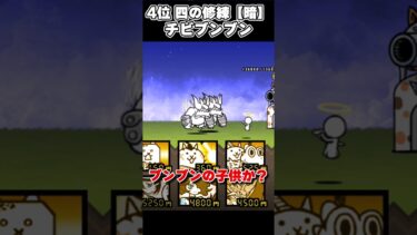 【にゃんこ大戦争】連戦場で苦戦する敵ランキング【ゆっくり実況】 #にゃんこ大戦争 #ゆっくり実況