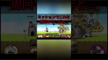 初心者キャンペーンの内容が鬼畜… #shorts #にゃんこ大戦争 #バズれ #おすすめにのりたい #ネタ #長崎県 #日本編