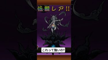 これって強いの? #にゃんこ大戦争 #ニャンコダイセンソウ #にゃんこ大戦争初心者