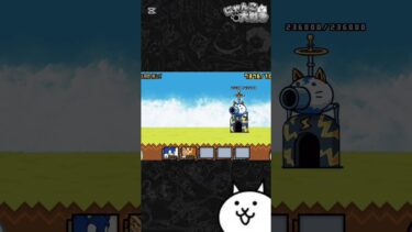 早すぎる1F#にゃんこ大戦争 #ゲーム #1f #games #ネコムート #ゲーム実況 #ソニック#sega #shorts