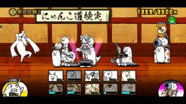 あれ…思ったより弱いな…　#にゃんこ大戦争 #にゃんこ大戦争初心者 #にゃんこ#初心者youtuber #伸びろ