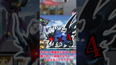 【驚愕】この動画を見てほしい！　　#ゆっくり実況 #にゃんこ大戦争