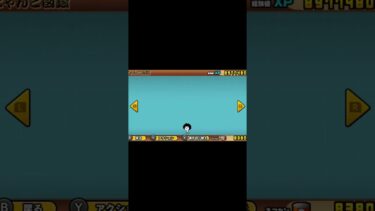 まんがで！ネコフィーバー 猫図鑑
