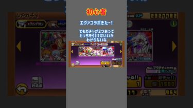【にゃんこ大戦争】エヴァコラボガチャを引く時の違い#にゃんこ大戦争#にゃんこ#にゃんこ大戦争初心者#にゃんこ大戦争ネコ缶大量ゲット方法#にゃんこ大戦争ネタ#にゃんこ大戦争上級者#battlecats