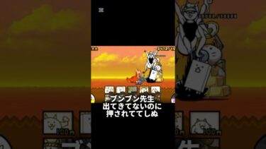にゃんこ大戦争初心者が思うこと #しぬしぬ界隈