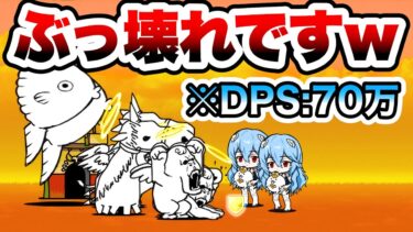 再会のちびレイというぶっ壊れキャラがこちらww　にゃんこ大戦争