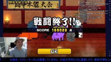 まさかの◯%❓‼マジ❓【極ランキングの間 スコアボーナスふっとばす】と【レジェンドクエスト】（Lv38～）に挑戦‼ 雑談配信‼今日もやっぱり！【にゃんこ大戦争】ゲームプレイ生配信861【無課金です】