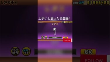 初投稿がこんなんでいいのか。#にゃんこ大戦争  #初心者  #shorts #初投稿 #韻