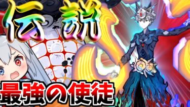 新限定伝説！最強の使徒カヲル君がやばかった・・・【にゃんこ大戦争】【ゆっくり実況】２ND#561