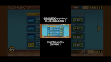 初心者応援キャンペーン終わらせる！#にゃんこ大戦争