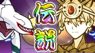 にゃんこ大戦争×エヴァコラボに伝説レアだと？